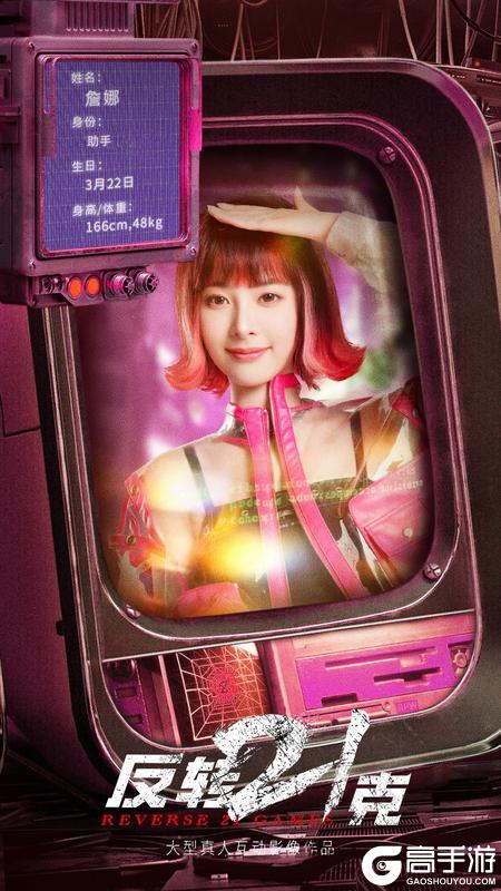 反转21克