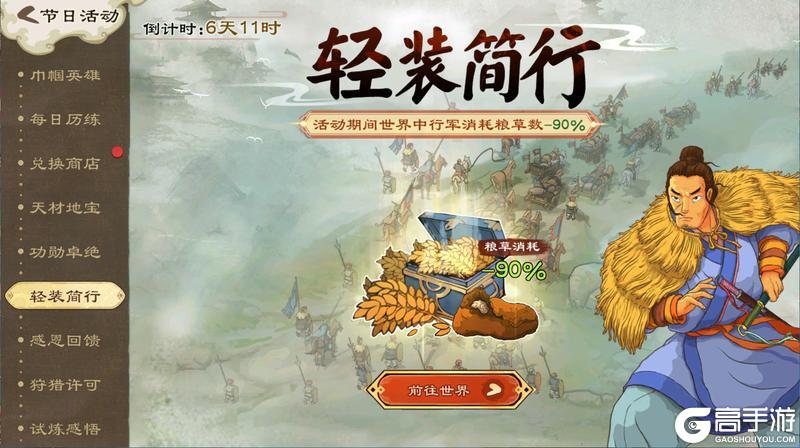 《乱世终结战》银河横碧落 七夕共佳期