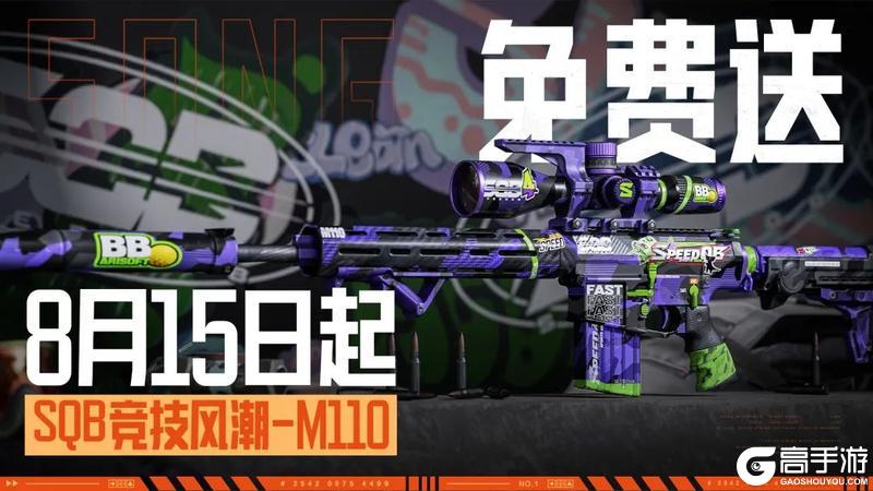 两款枪械涂装、2x3免费送?!还送10连抽!先锋,欢迎上暗!