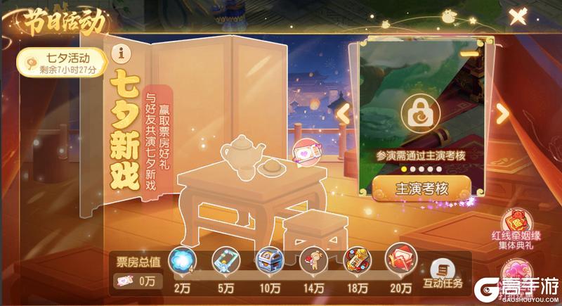 《梦幻西游》2025年08月27日维护公告