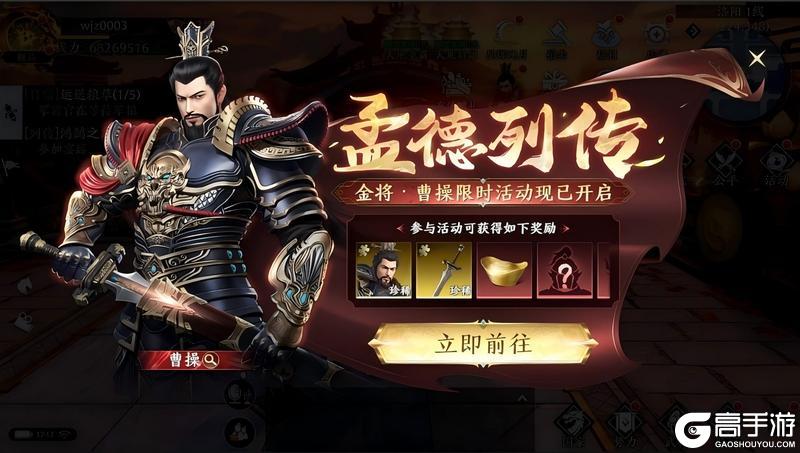 【活动预告】孟德列传即将开启