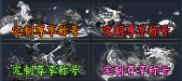 《逍遥九歌行（0.1折免费机甲关羽）》称号定制活动