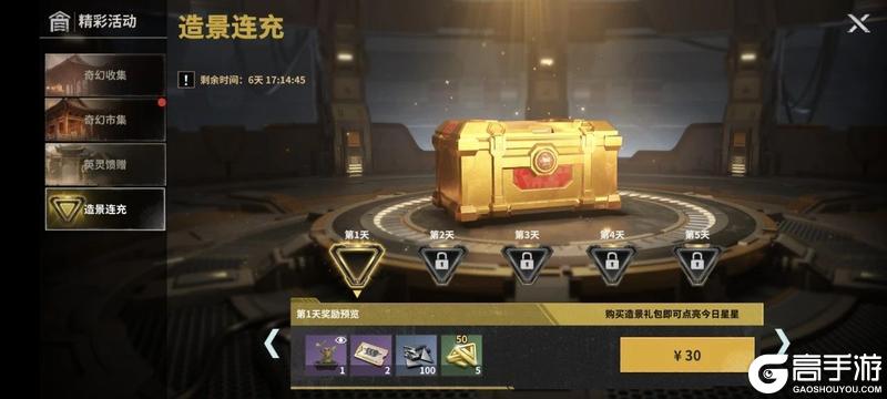 玩家投稿 | 英灵馈赠活动