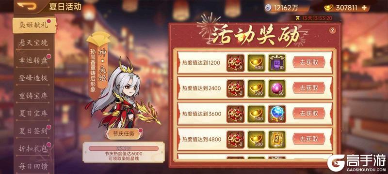 【精彩活动】《乱世曹操传》活动预告 8.08