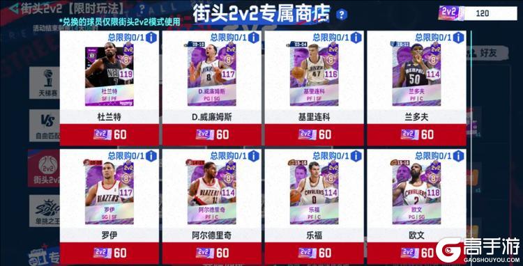《美职篮巅峰对决》1周年庆典开启 福利燃爆球场