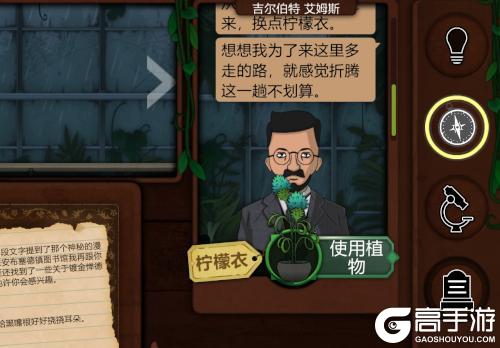 《奇异园艺》上手指南：玩转园艺店开启超自然之旅
