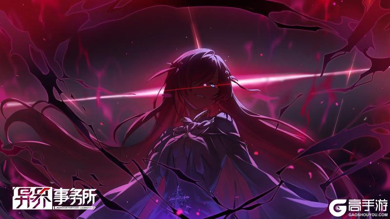 管理局情报 | 2025年8月《异界事务所》版本更新计划预览