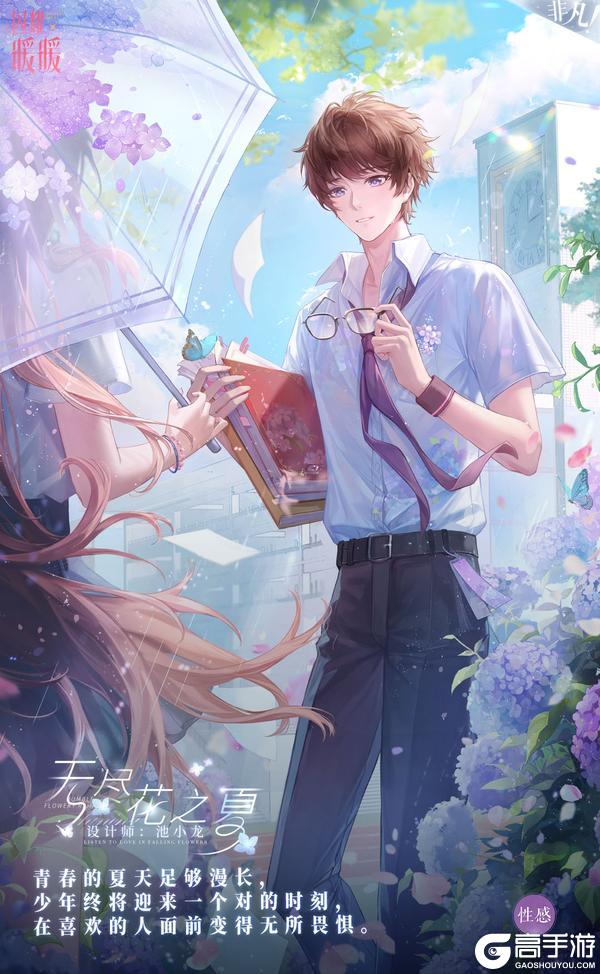 【流光更新】幻之海·流光，限时感应概率UP！|8月21日更新