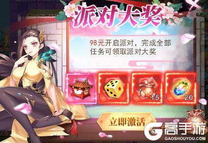 天剑奇缘暑期「运动庆典」活动开启！