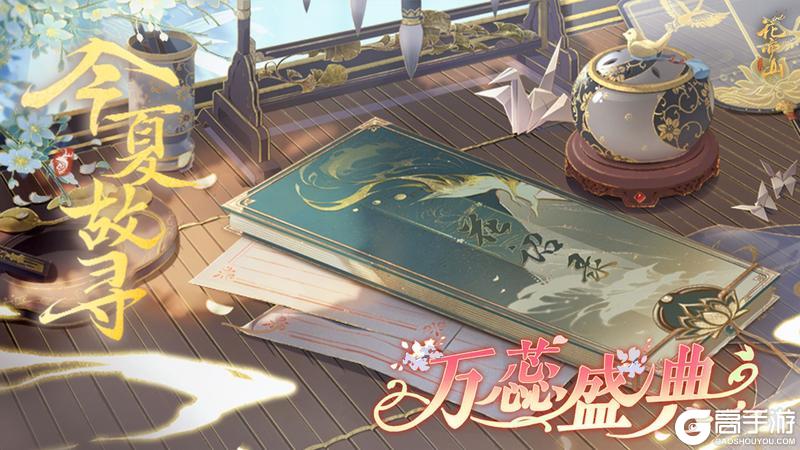 万蕊盛典 | 今夏故寻UR卡池100抽