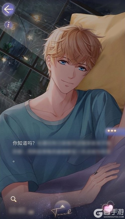 《恋与制作人》睡眠陪伴系统玩法详解