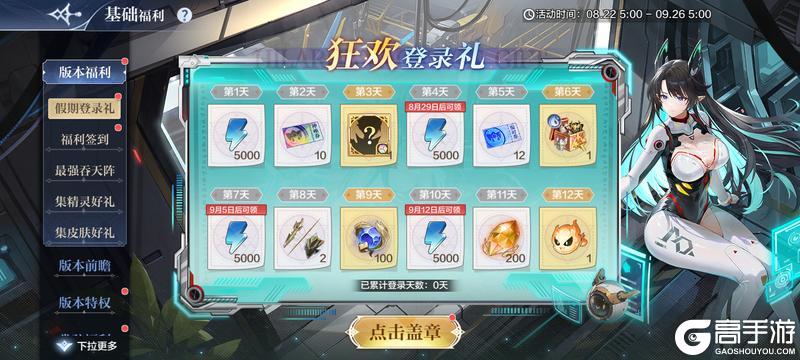 《奥奇传说》8月22日更新公告-神曜吞天&特莎姆降临