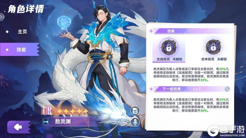 攻略局 | 微肝不氪如何获得 UR级新店员