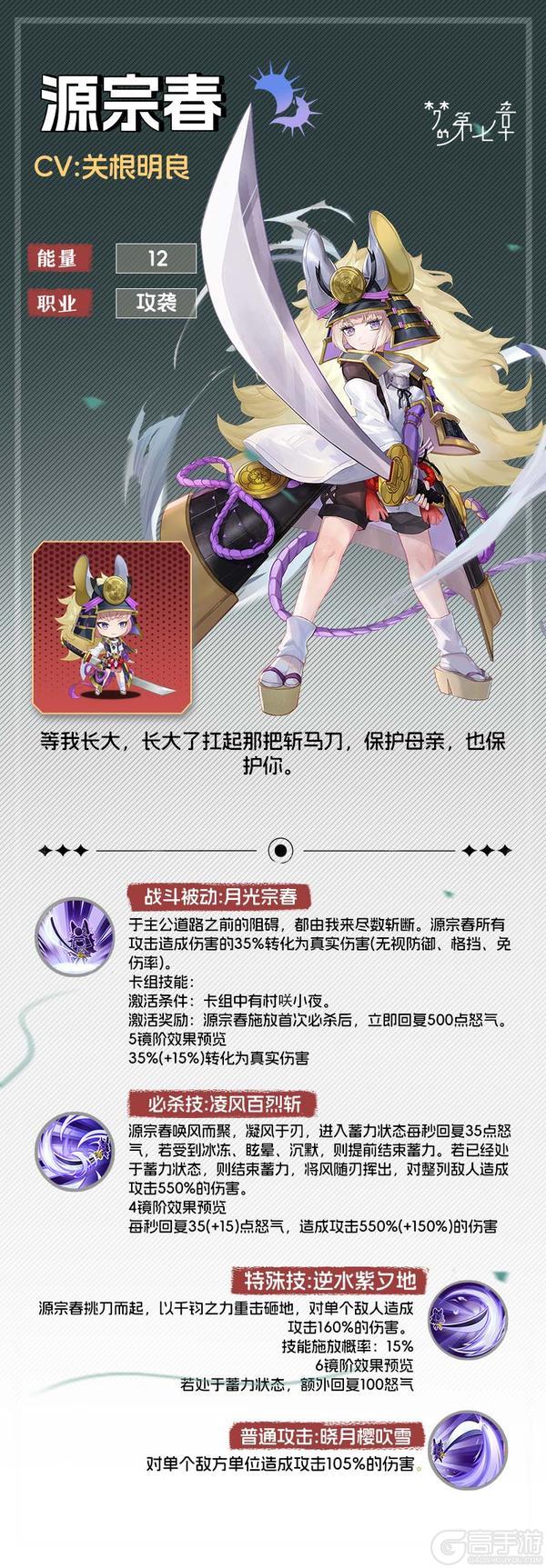 《梦的第七章》链接者档案 源宗春