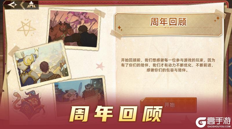 更新公告 | 至高沙盘即将上线，周年庆典同乐！