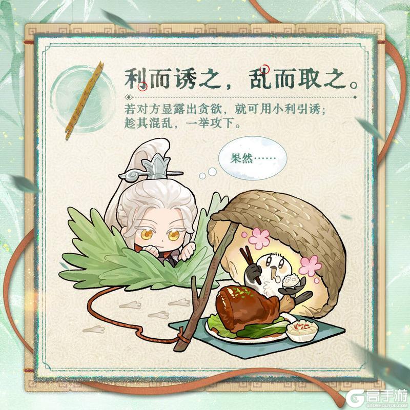 共烛解兵简|齐司礼 × 孙子兵法