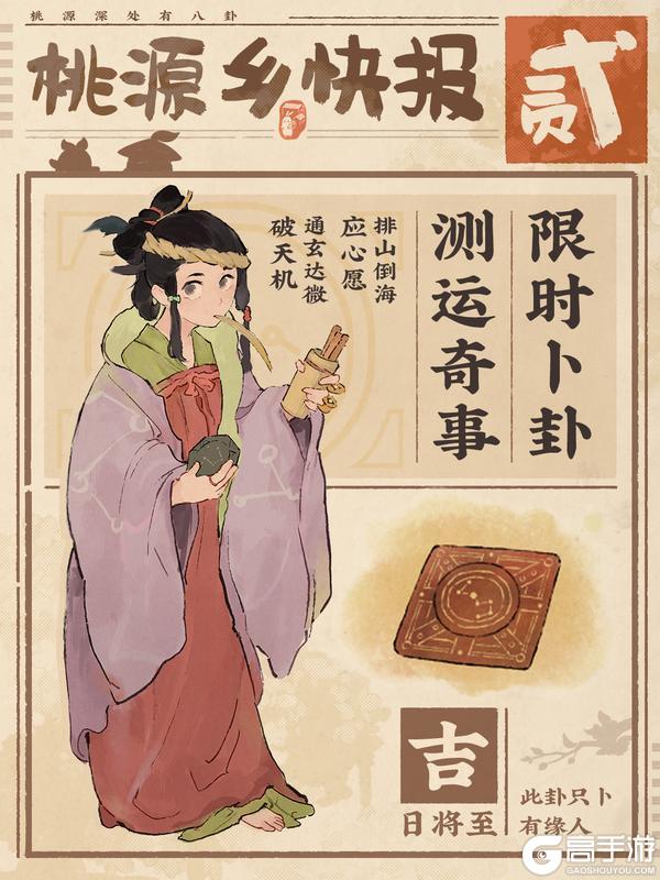「倒计时两天」此卦只卜有缘人