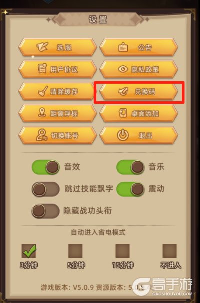 众神之役