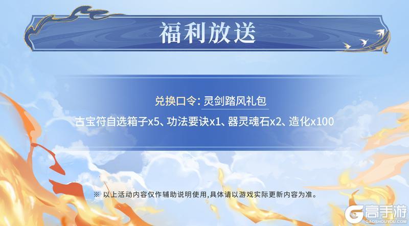 踏风行 | 法相版本更新内容前瞻