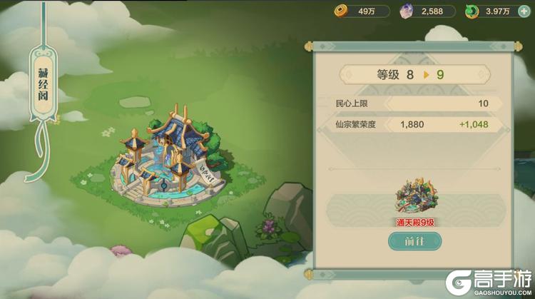 仙宗大掌门