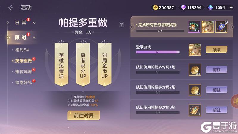《曙光英雄》新赛季福利 多款皮肤英雄兑换码免费！