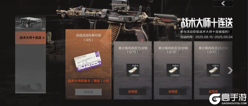 两款枪械涂装、2x3免费送?!还送10连抽!先锋,欢迎上暗!