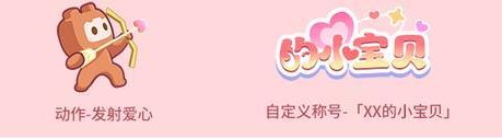《迷你世界》拾光情缘版本更新单长图来啦！