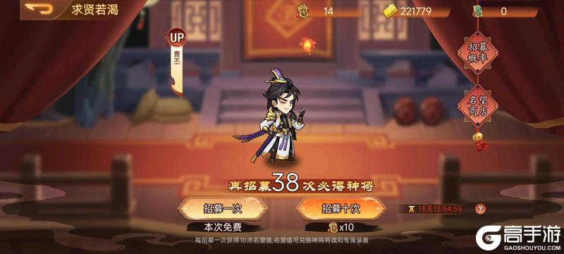 《乱世曹操传》活动预告8.29