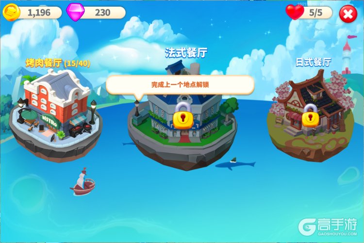 梦幻美食屋--游戏玩法--主线关卡