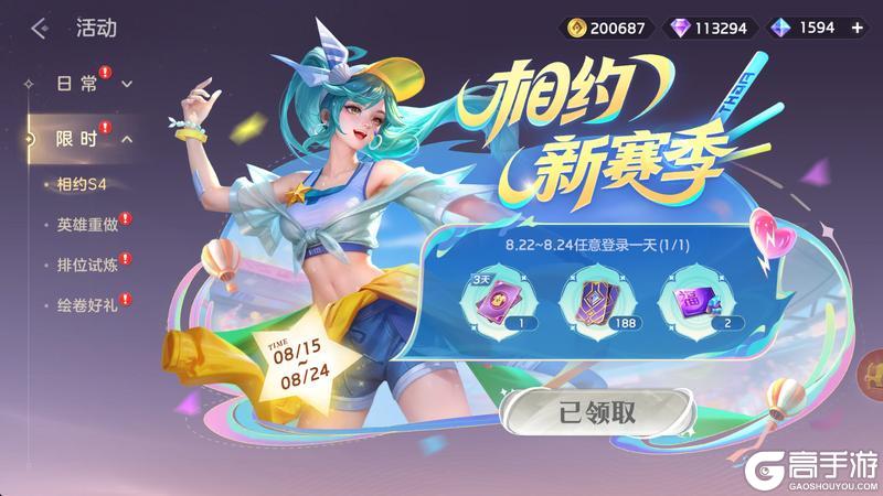 《曙光英雄》新赛季福利 多款皮肤英雄兑换码免费！