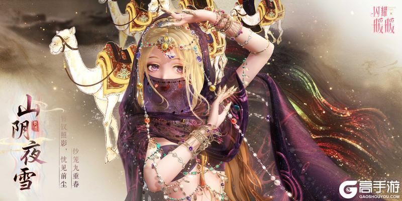 【限时套装展示】朔漠绛云，乍敛韶光 | 8月28日更新