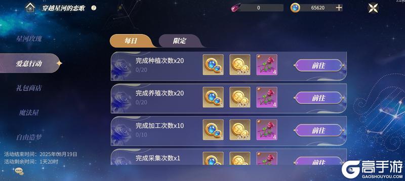 活动爆料｜穿越星河的恋歌，阿米西鲁&塔罗返场