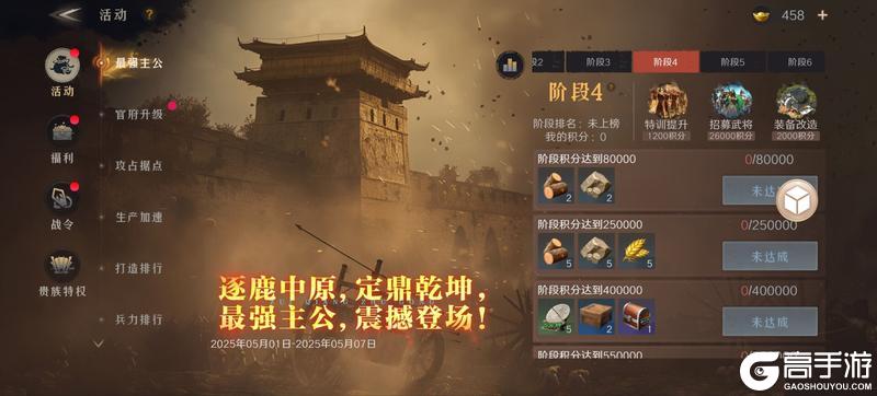 问鼎三国