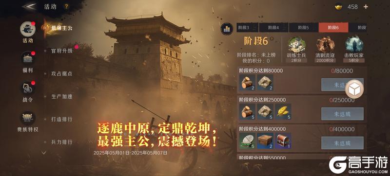 问鼎三国