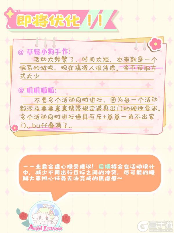 关于酸石榴茶话会的留言，业委会想说...