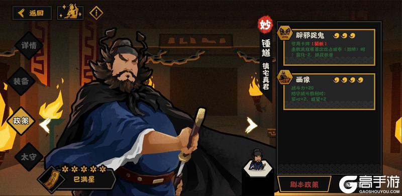 9月5日全新名臣锺馗上线！韩擒虎华服、山海秘藏限时登场！【原文有视频】