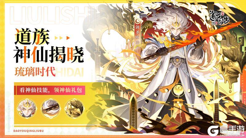 道族揭晓 | 一剑秒全屏，欧冶子倾情演绎 - 剑，即是艺术！