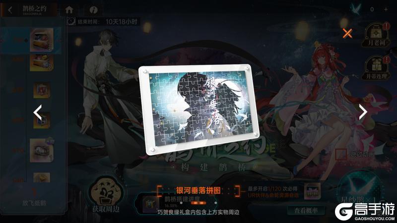 《龙族：卡塞尔之门》凡王之血 必以剑终！全新SRR弑罪路明非登场！