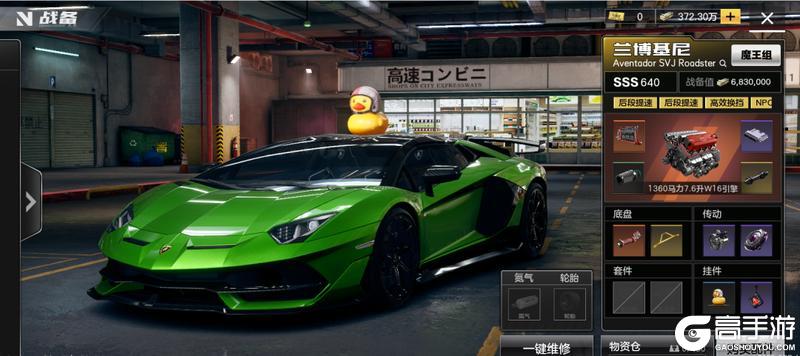 新版本爆料②丨开局一辆车？翻身变高速公路首富！