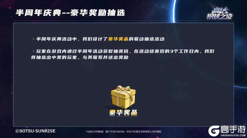 【内含福利】ChinaJoy2025现场回顾：新版本、新机体内容大爆料！