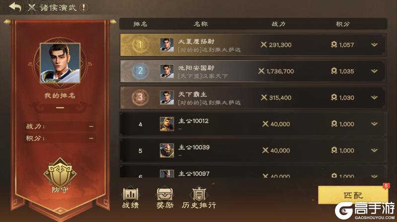 偃武