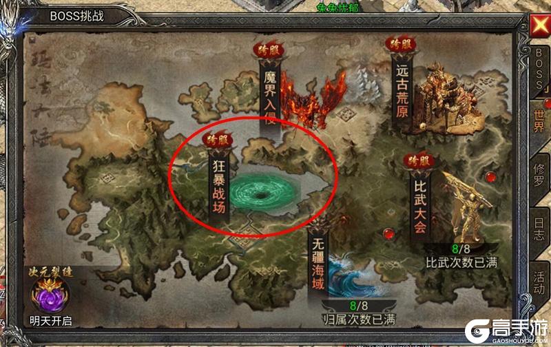《龙迹之城》狂暴至尊归属争夺实用技巧