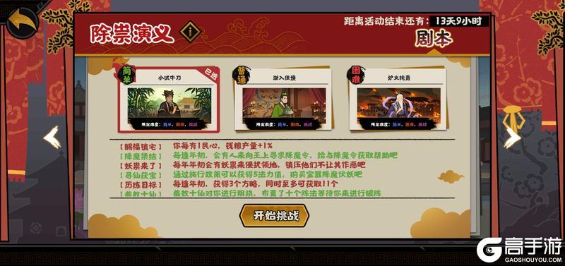 9月5日全新名臣锺馗上线！韩擒虎华服、山海秘藏限时登场！【原文有视频】