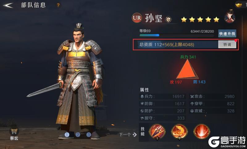 问鼎三国