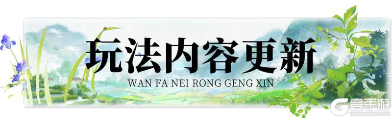 《一梦江湖》平行服 | 瀚海狼踪暑期版本开启