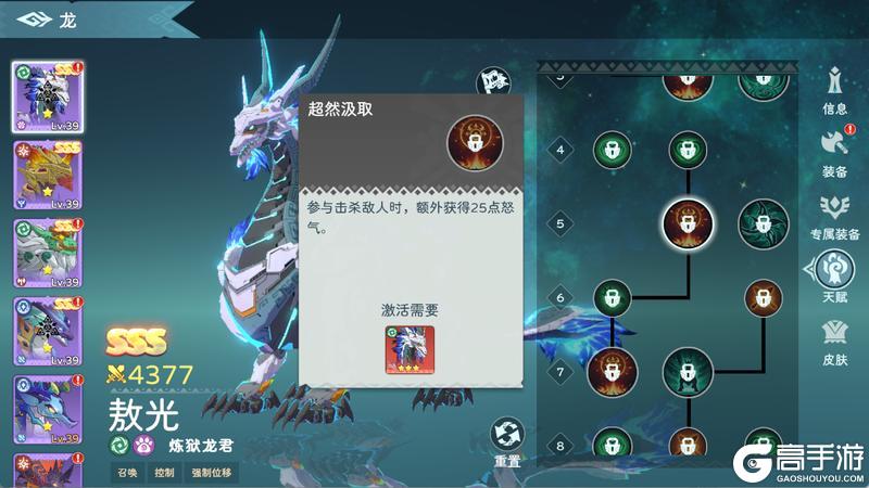 《遇见龙2》萌新驯龙师战龙全方位培养指南