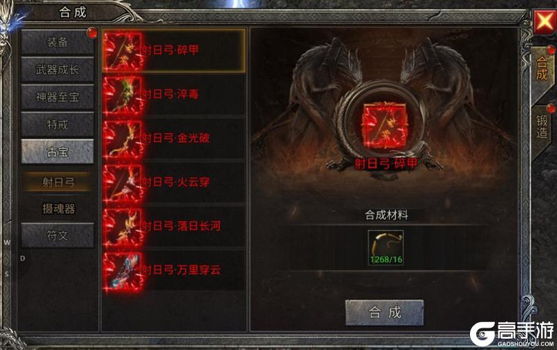 《龙迹之城》古宝系统与远古荒原攻略