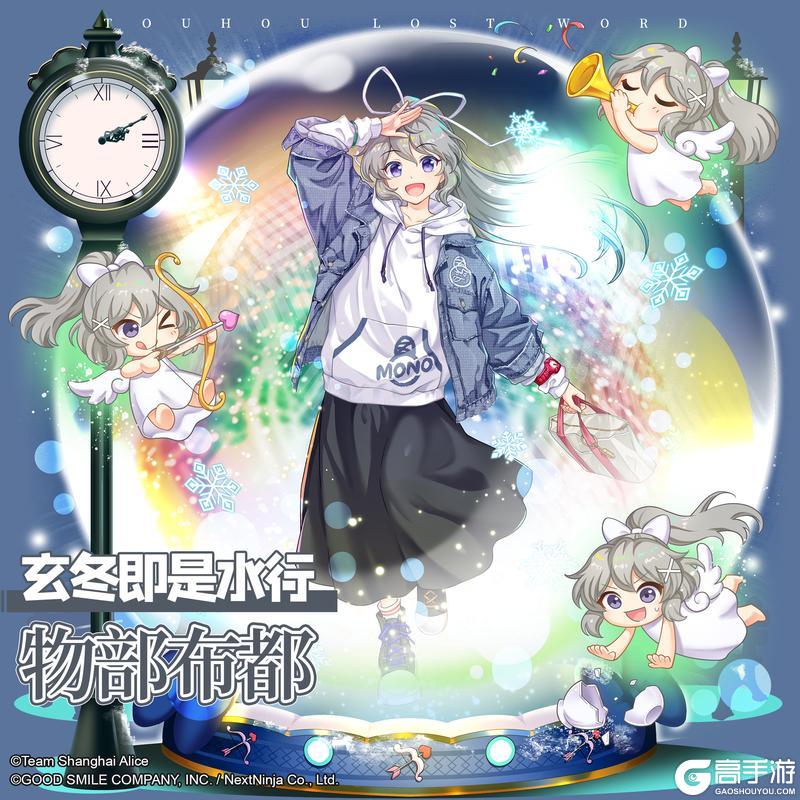 《东方归言录》8月26日祈愿更新公告