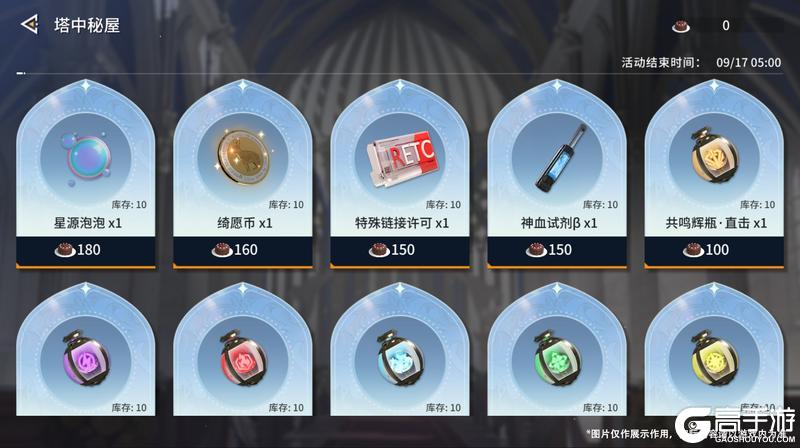 3.0版本「轮回织命」活动介绍