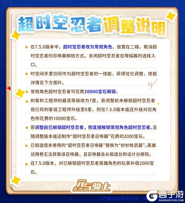 《元气骑士》预告3|虚空入侵 超时空忍者常驻！